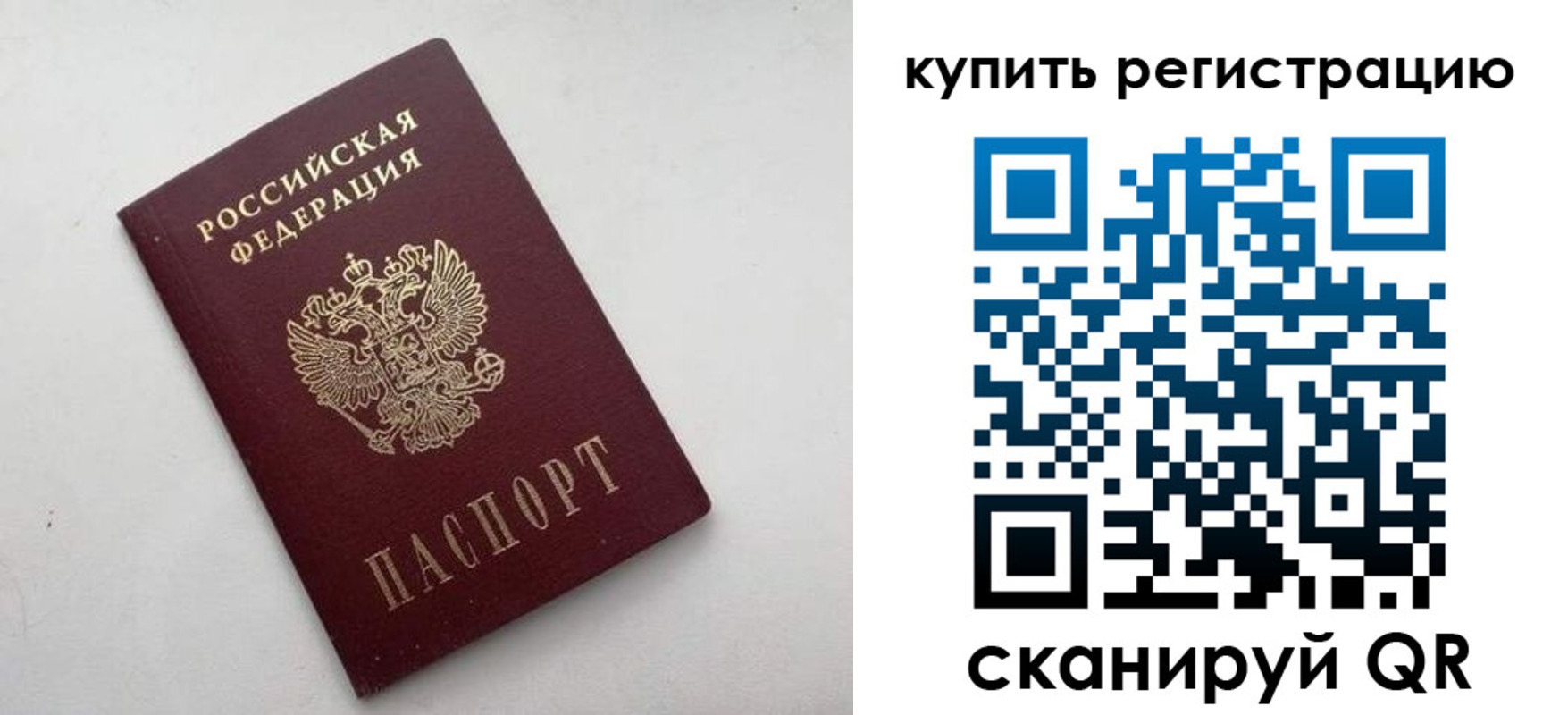 временная регистрация законно в Серпухове