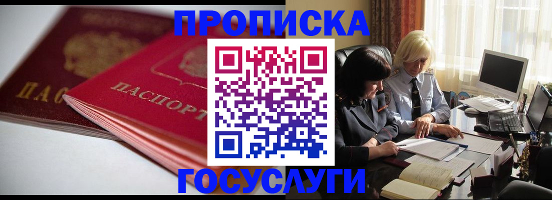 временная регистрация для школы в Серпухове