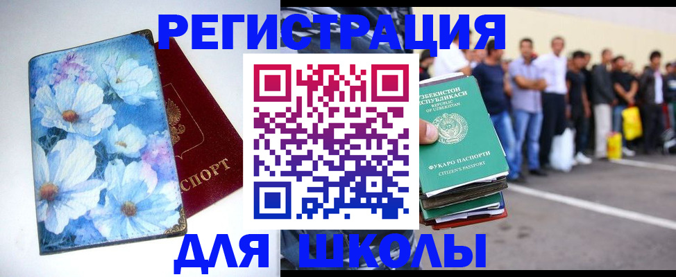 прописка 2025 в Серпухове