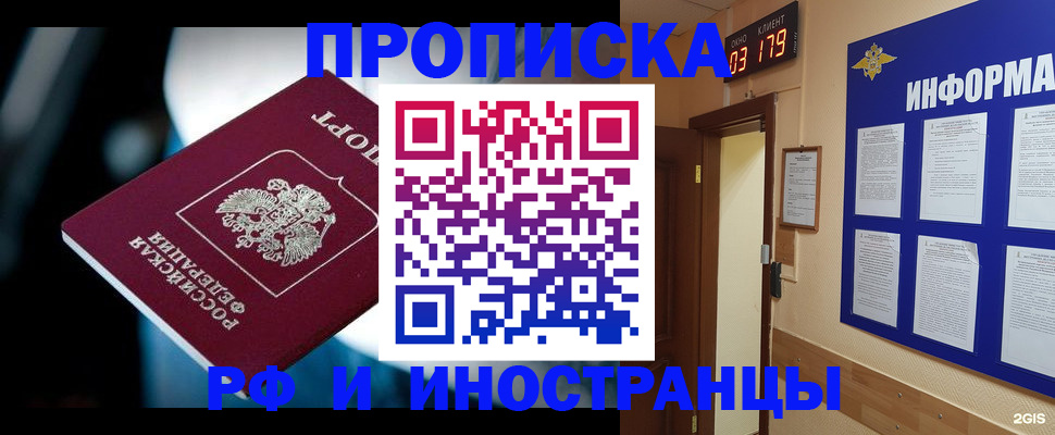 прописка регистрация в Серпухове
