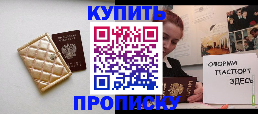 прописка гарантия в Серпухове