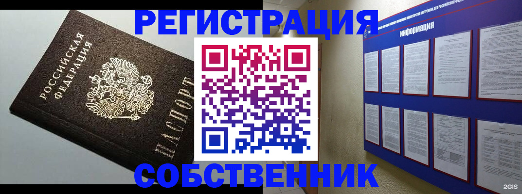 прописка для кредита в Серпухове